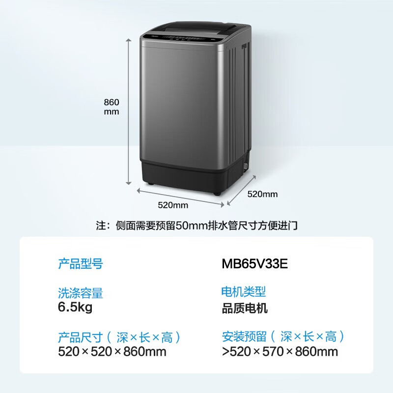 MEIDE 波轮洗衣机全自动 6.5公斤kg小型迷你洗衣机 MB65V33E 589元（需用券）