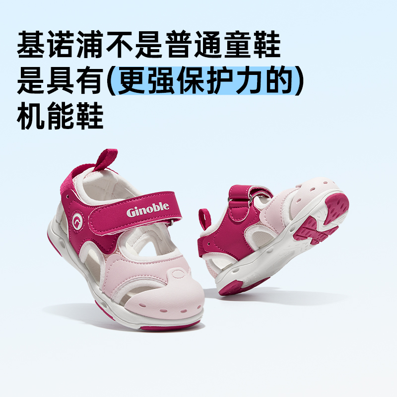 88VIP：Ginoble 基诺浦 宝宝机能夏款学步鞋 188.1元（需用券）
