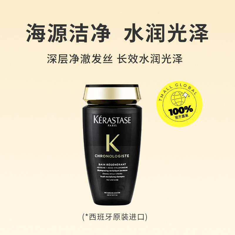 KÉRASTASE 卡诗 黑钻凝时洗发水 250ml 129元