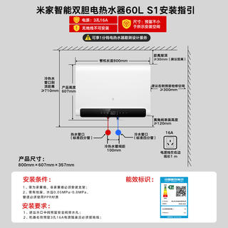 米家 S1EWH60-MJ01储水式电热水器 60L 3200W 993.73元 - 86线报 米家 S1EWH60-MJ01储水式电热水器 60L 3200W 993.73元 - 86线报