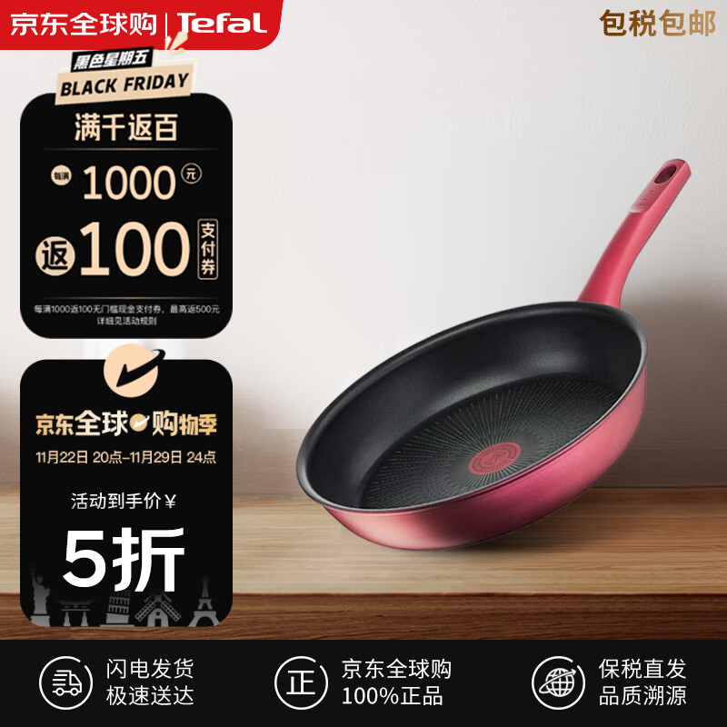 Tefal 特福 不粘锅平底锅煎锅炒菜锅20cm牛排锅电磁炉通用G26202 120元