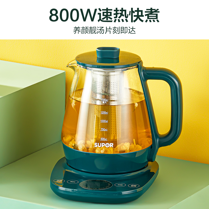 88VIP：SUPOR 苏泊尔 养生壶1.5L家用全自动电煮茶壶加厚煮茶器多功能养身烧水