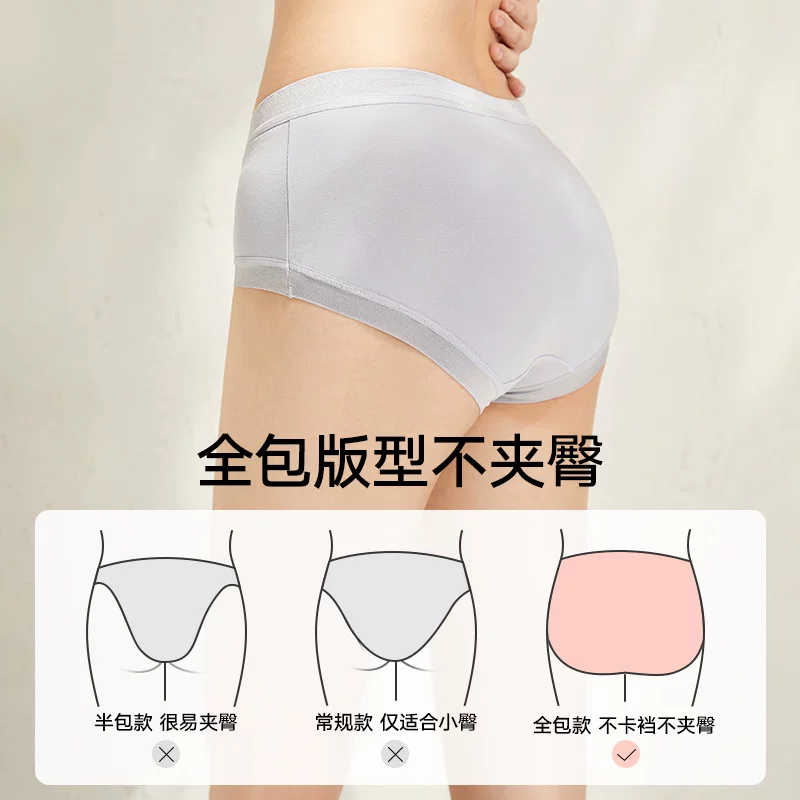 松山棉店 【兰精莫代尔】无痕中腰内裤 33.84元 - 线报酷