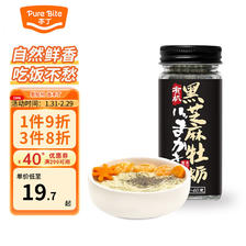本丁 黑芝麻牡蛎粉不添加食用盐儿童宝宝可用调味拌饭料40g/瓶 20.82元（需