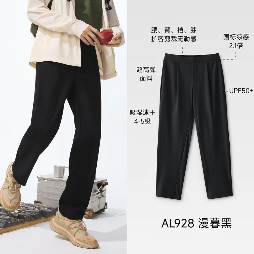 蕉下 冰丝防晒裤 男士休闲裤 105.14元（需用券）
