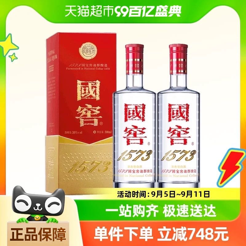 88VIP：国窖1573 泸州老窖国窖1573经典装52度500mL*2瓶浓香型高度送礼白酒含礼