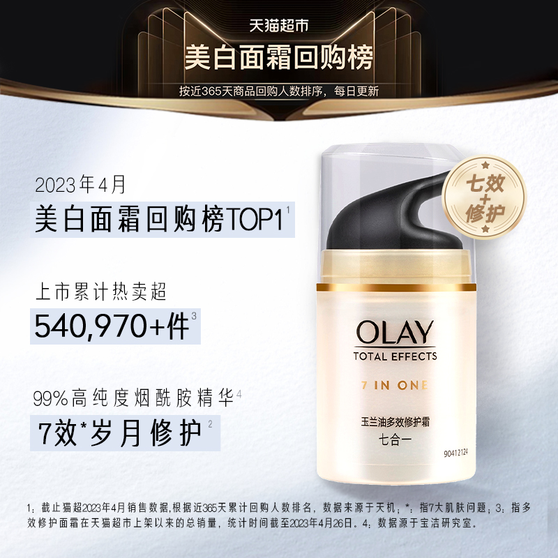 88VIP：OLAY 玉兰油 多效修护洗面奶面霜两件套七效修护补水保湿深透清洁 160.