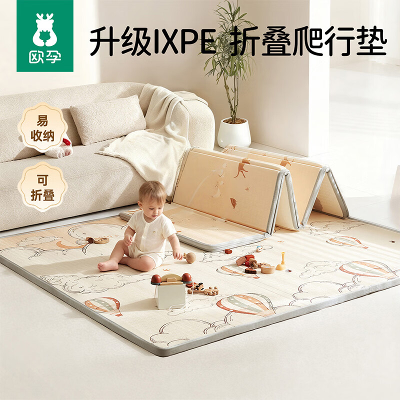 欧孕 婴儿加厚折叠款爬行垫200cm×180cm 118元 - 86线报