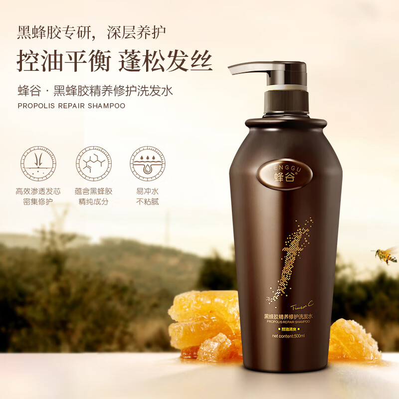 ADOLPH 阿道夫 蜂谷控油清爽洗发水500ml 黑蜂胶精养修护 8.93元（需用券）