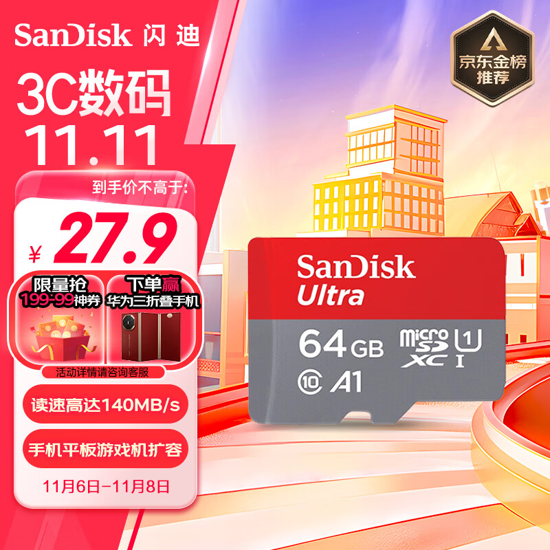 SanDisk 闪迪 A1 至尊高速移动 MicroSD卡 64GB 27.9元