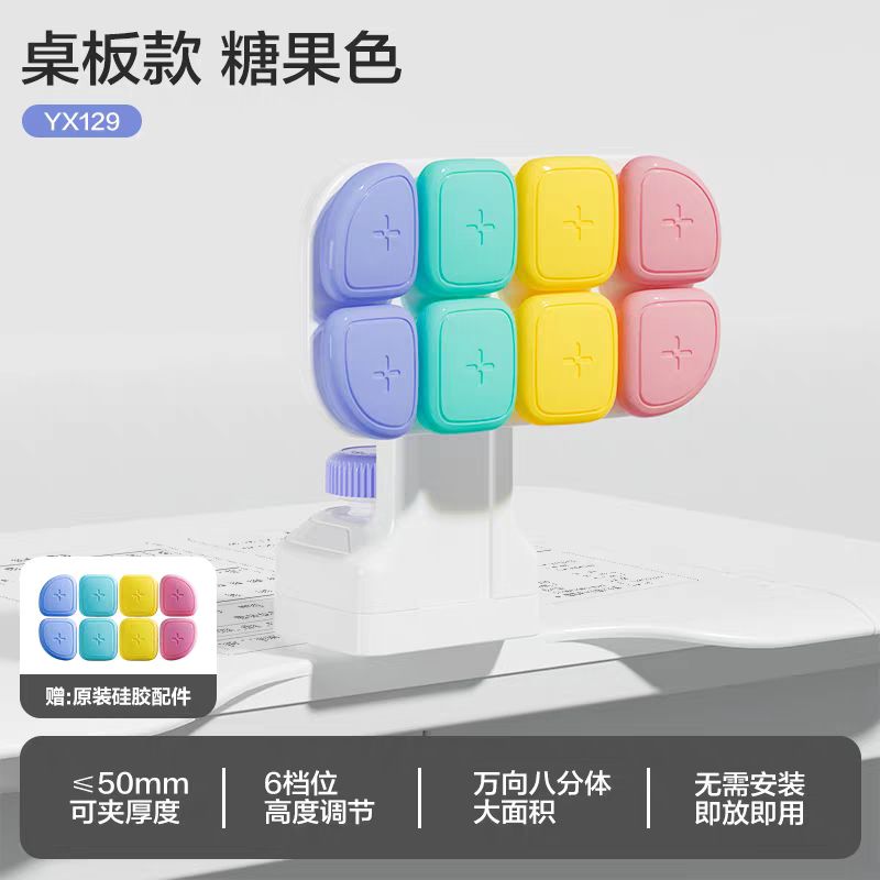 得力 坐姿矯正器 八分體夾桌款 19.9元（需用券）