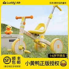 luddy 乐的 小黄鸭儿童脚蹬三轮车1一3一6岁宝宝脚踏车推车多功能三合一 158
