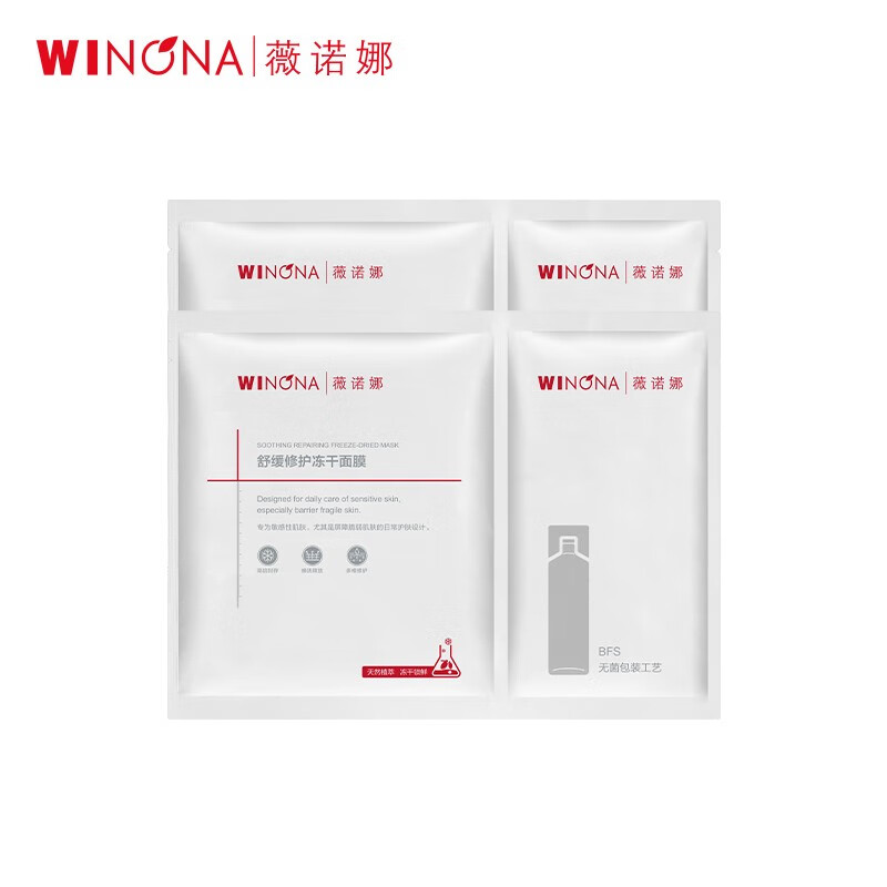 WINONA 薇诺娜 舒缓修护冻干面膜 650mg+修护冻干面膜 2片装 20元（需用券）