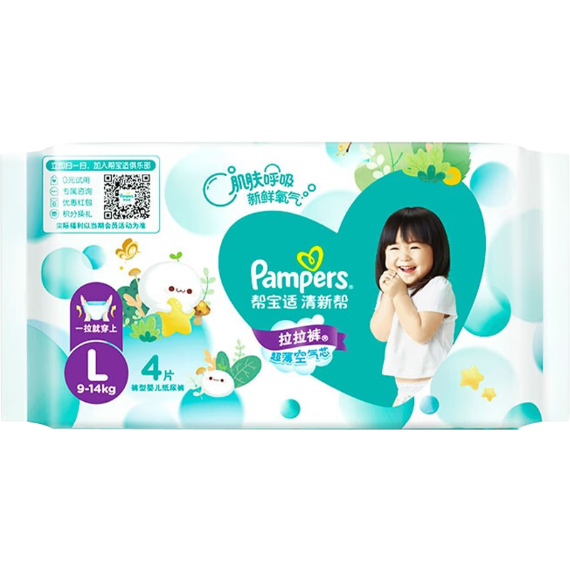 Pampers 帮宝适 清新帮系列 拉拉裤 L4片+凑单 4.9元（需换购）