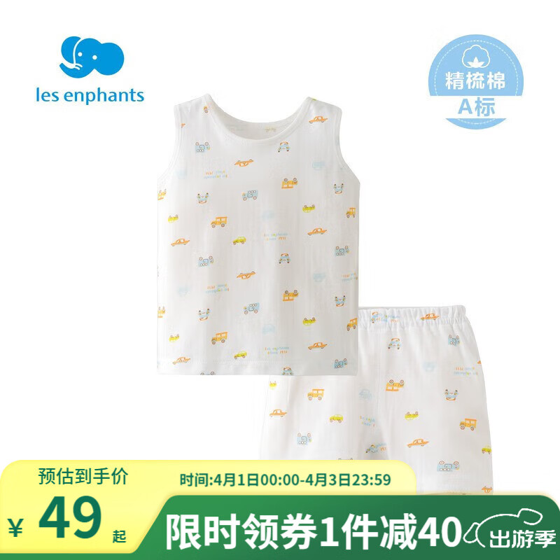 丽婴房 童装婴儿衣服棉质宝宝空调服薄款儿童内衣套装睡衣家居服套装 小