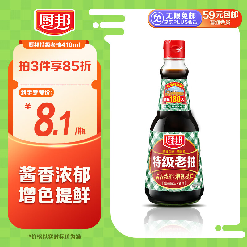 厨邦 特级老抽 410ml 7.6元（需买3件，共22.8元）