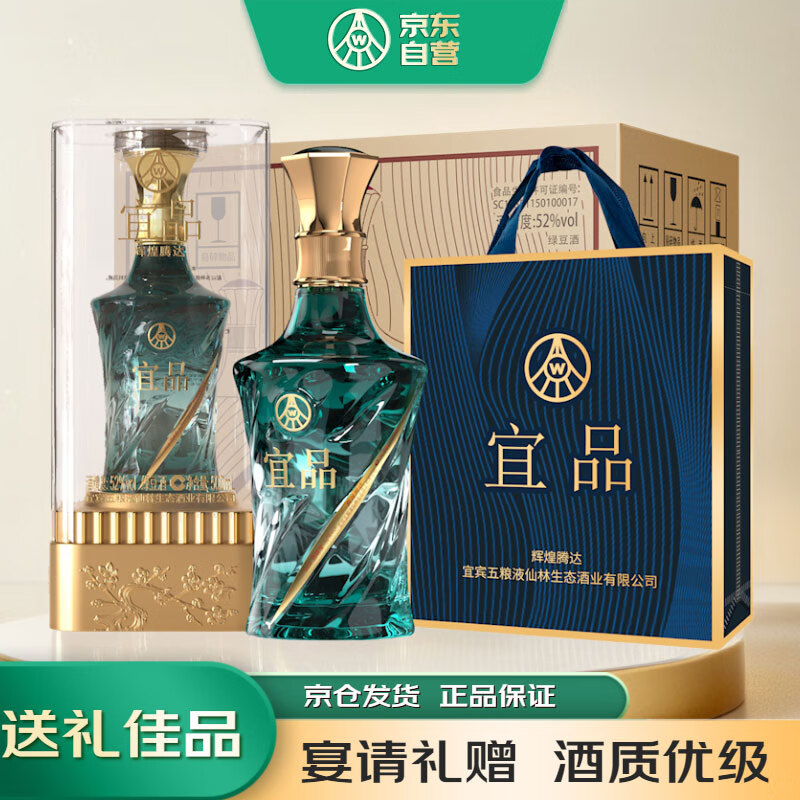 WULIANGYE 五粮液 仙林生态 宜品辉煌腾达 52度500ml*6瓶 整箱年货精选送礼酒 ￥1