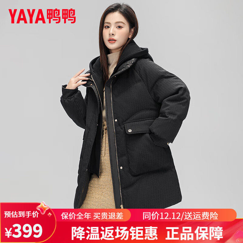 YAYA 鸭鸭羽绒服 鸭鸭（YAYA）羽绒服女2023秋冬新品中长款假两件时尚休闲帽