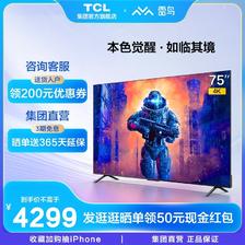 TCL 雷鸟 75英寸鹏6 Pro 4k智能120Hz液晶游戏电视机75S515D Pro 4299元