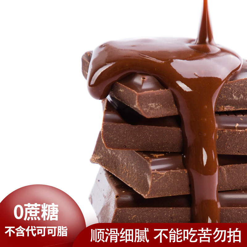 如恋 微甜醇苦 0蔗糖85%纯脂黑巧克力92克 9.97元（需买3件，共29.91元）