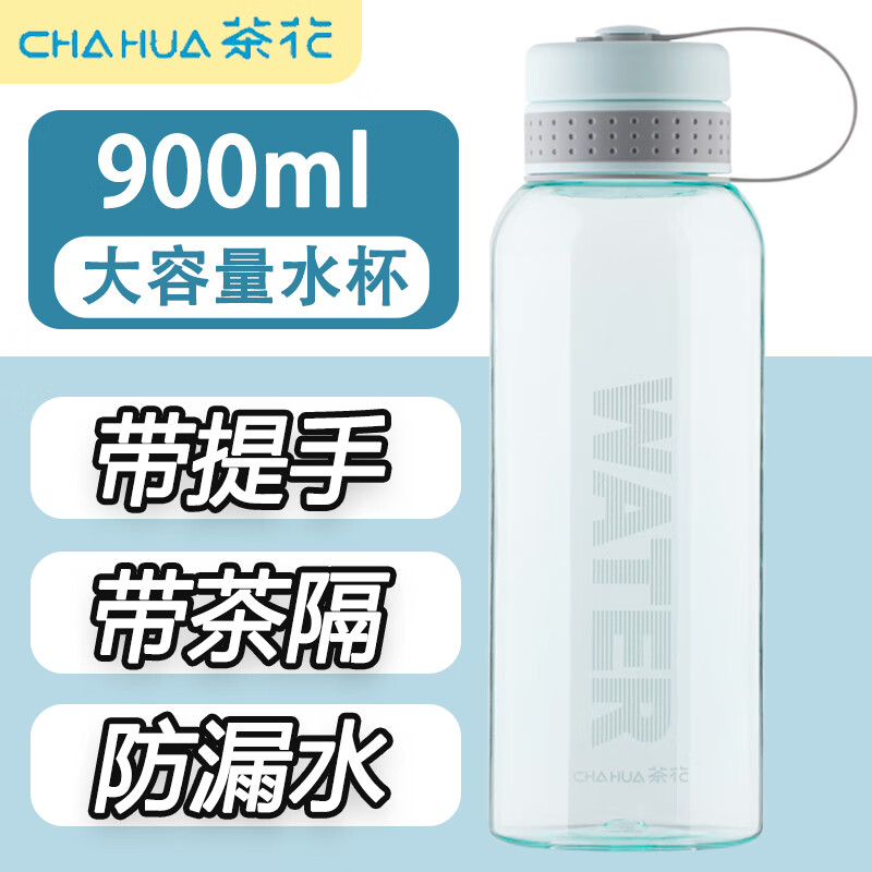 CHAHUA 茶花 运动水杯夏季大容量男女运动水壶户外防摔加厚旅行茶杯塑料杯