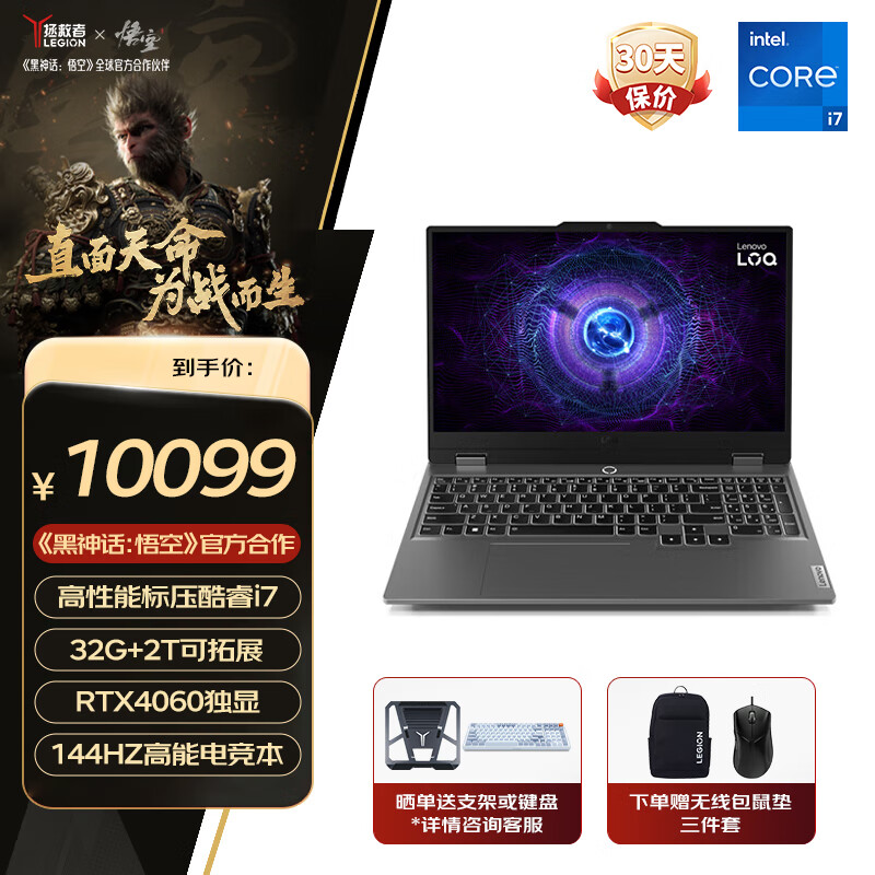 Lenovo 联想 笔记本电脑 GeekPro G5000 15.6英寸电竞设计游戏本 10099元