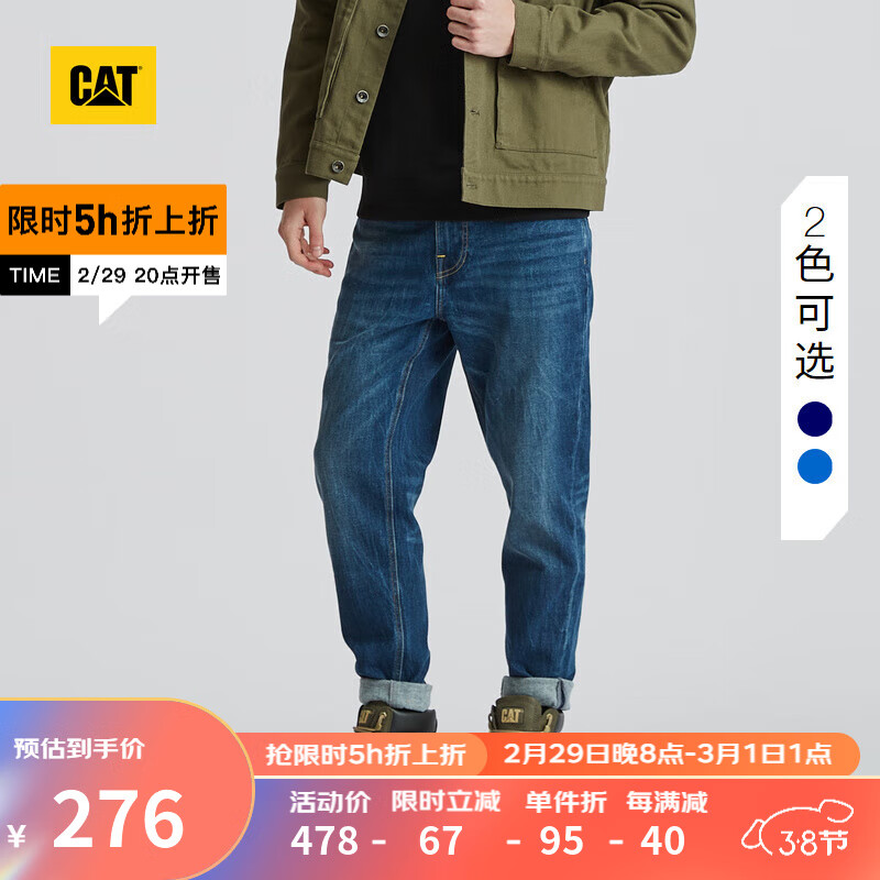 CAT 卡特彼勒 卡特男士户外休闲百搭合体收脚水洗牛仔长裤 蓝色 32 245.92元