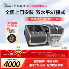 BMC 瑞迈特 呼吸机G2 U-30T 4595元（需用券）