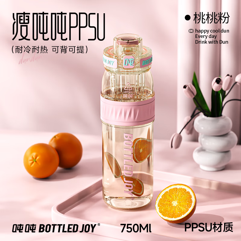 吨吨 王一博同款！奶瓶级吨吨桶 750ml双饮杯（送背带+茶漏+手提绳+吸管刷）