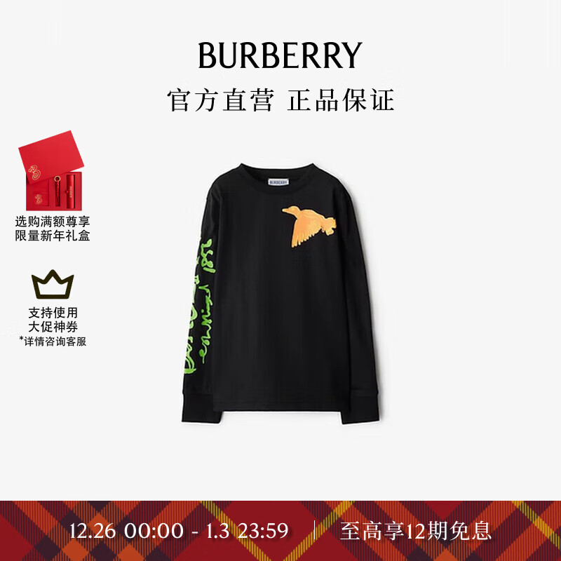 BURBERRY 博柏利 男童 水鸟印花棉质上衣 2180元（需用券）