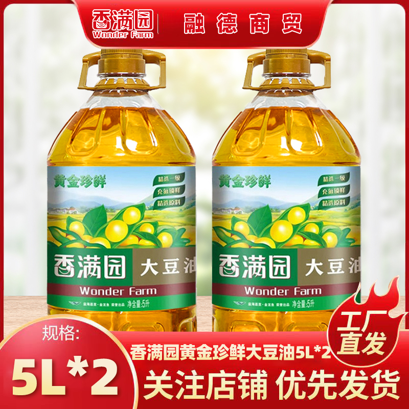 香满园 黄金珍鲜大豆油5L *2大桶箱装家用烹饪油色拉油 新老包装D 79.5元