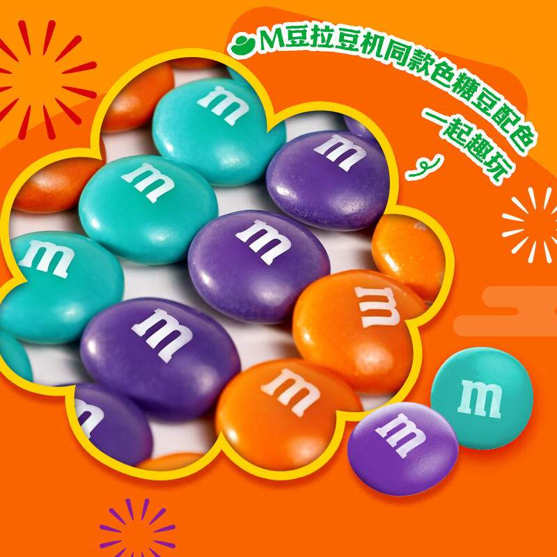 m&m's 逗趣礼盒180g 19.9元 - 线报酷