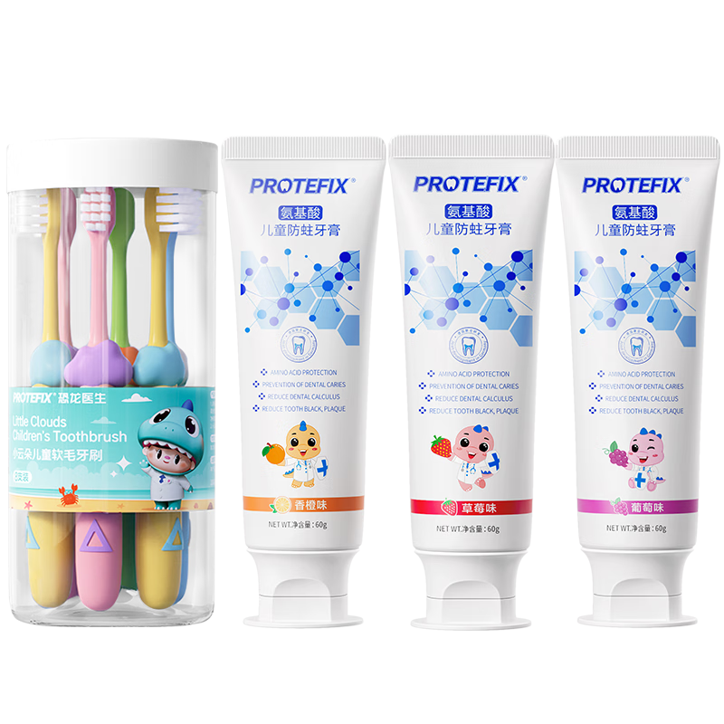 PLUS会员：恐龙医生(PROTEFIX) 氨基酸牙膏3支＋云朵牙刷8支 29.4元+运费(需领券