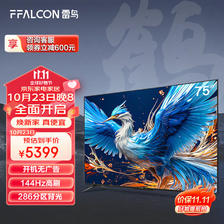 FFALCON 雷鸟 鹤6 24款 75英寸游戏电视 144Hz高刷 4K超高清平板电视 4331元（需用