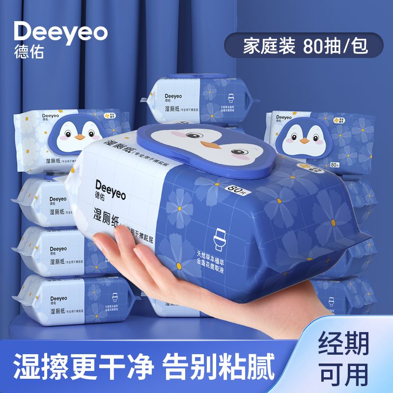 Deeyeo 德佑 德祐湿厕纸80抽 6.9元（需用券）