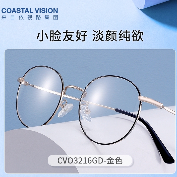 essilor 依视路 钻晶A4防蓝光1.67 赠钛眼镜框 近视1000度内 更轻薄 478元包邮（