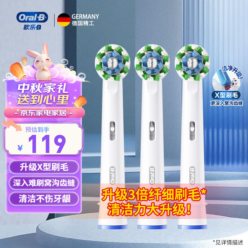 Oral-B 欧乐B EB50RX 电动牙刷刷头 3支 ￥98.16