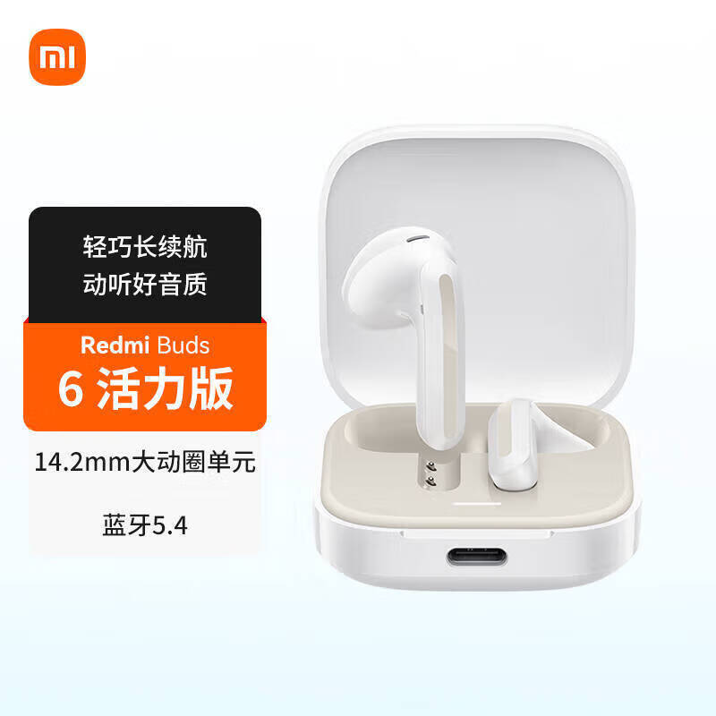 Xiaomi 小米 MI）Redmi Buds 6活力版无线蓝牙耳机 30小时长续航 通话降噪 适用小