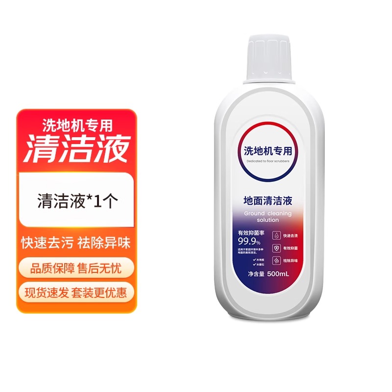 逸文 洗地机通用清洁液 500ml 8.9元（需用券）