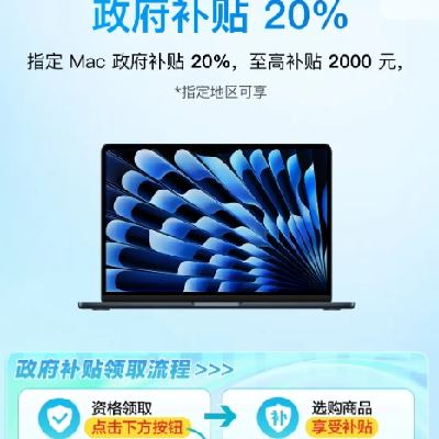 促销活动：京东双11 APPLE换新补贴会场 政府补贴 至高补贴2000元 10月28日更新