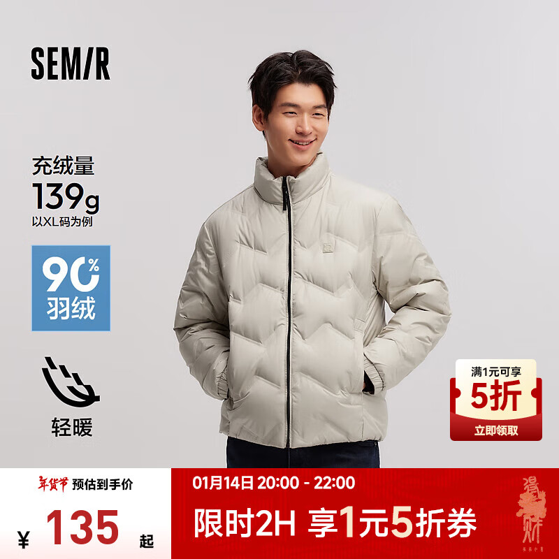 Semir 森马 90鸭绒无绗线轻薄款印花立领羽绒服 xl充绒量139g ￥135