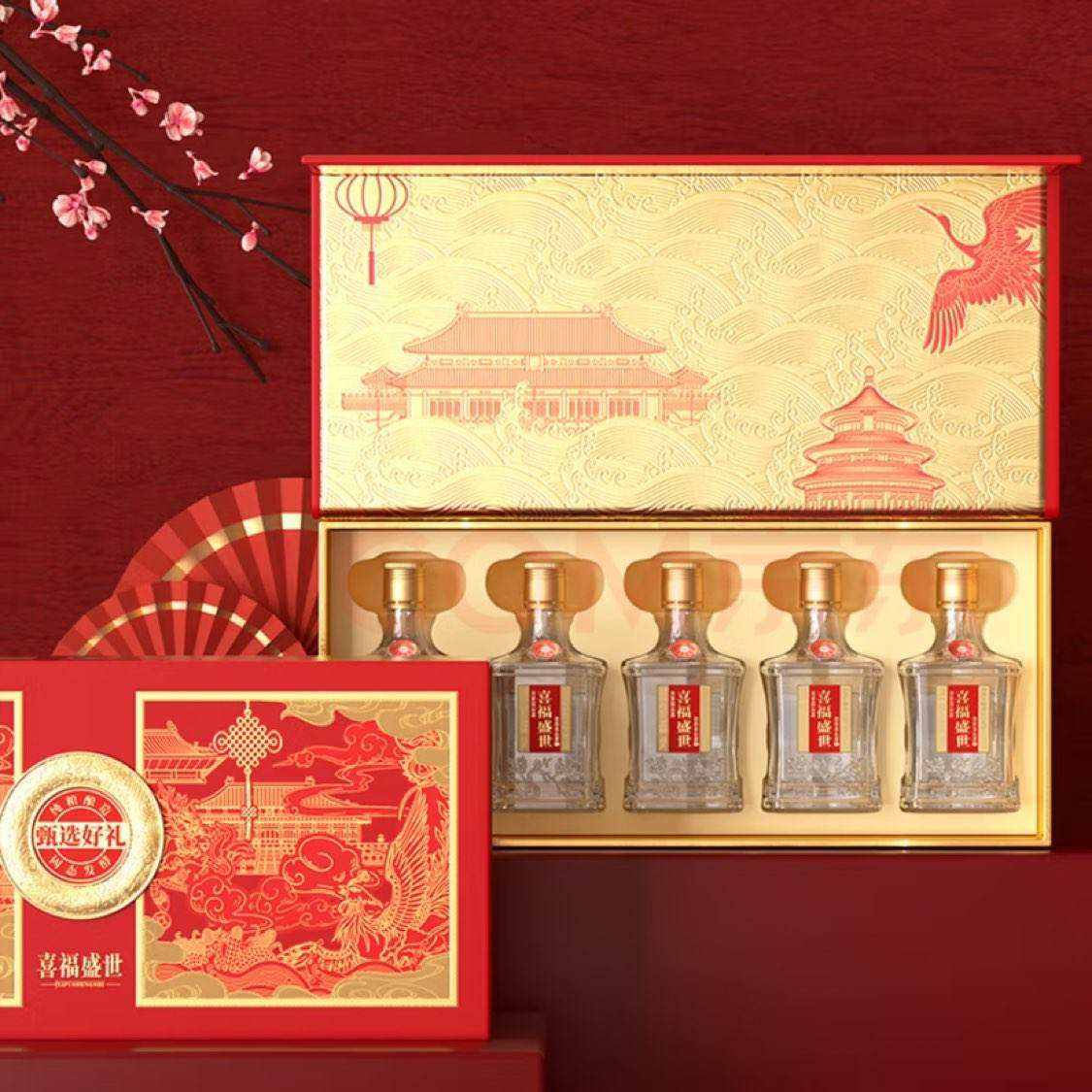 五粮液股份出品 喜福盛世祥和小酒 52度100ml*5瓶 89.00元包邮（需试用）