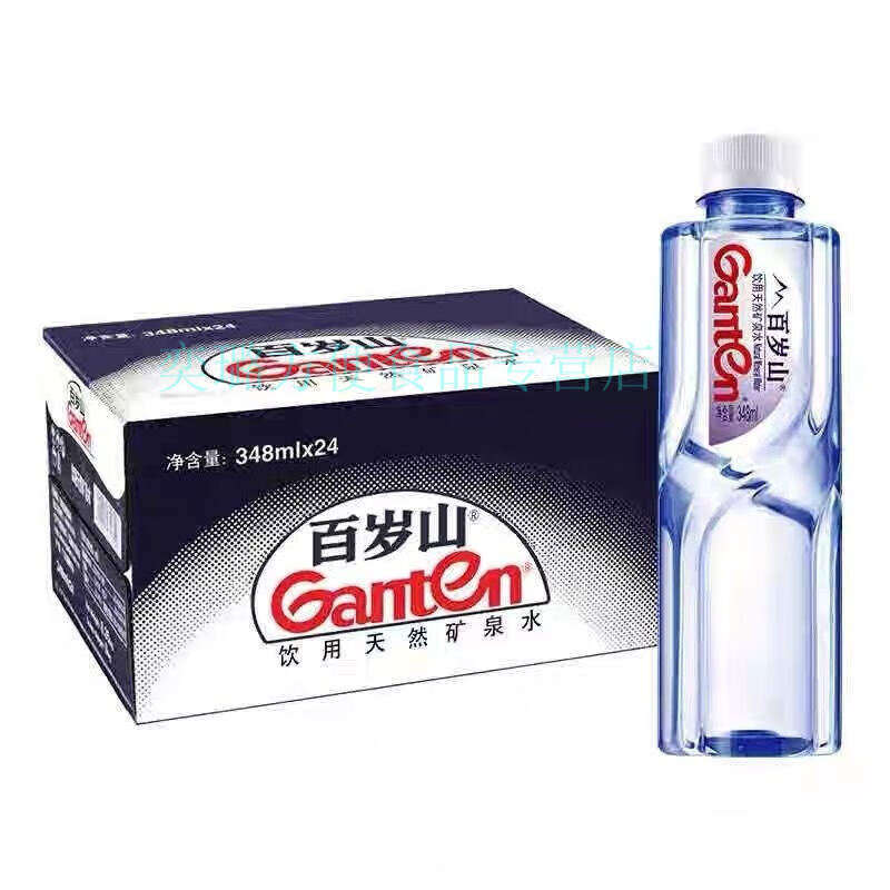 Ganten 百岁山 矿泉水整箱瓶装小瓶饮用纯净水 百岁山 水 21.33元（需用券）