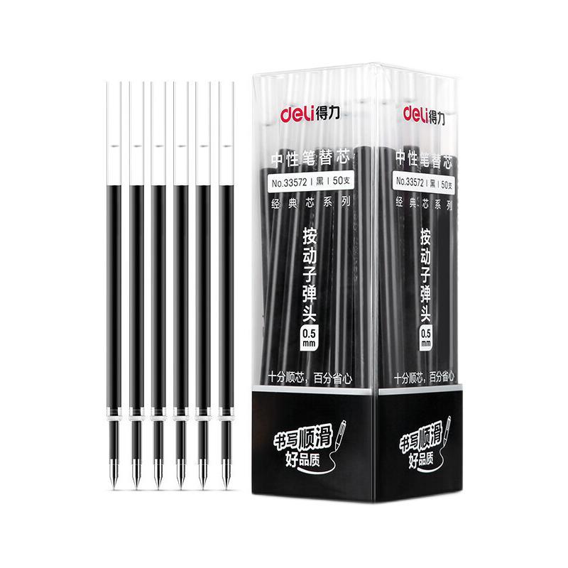 得力 33572 中性笔替芯 H 0.5mm 50支 15.81元