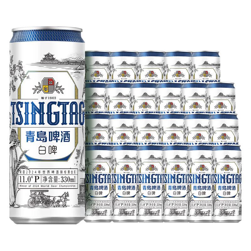 青岛啤酒 全麦精酿白啤整箱330mL 24罐 +赠啤酒扎杯 82.33元 - 86线报