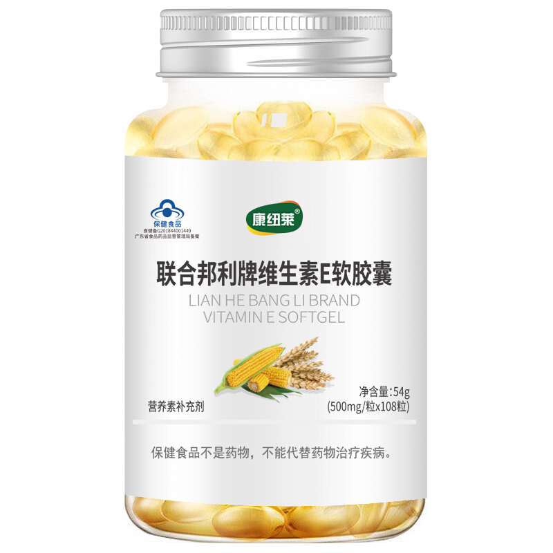 康纽莱 维生素E软胶囊 54g 108粒 19.9元