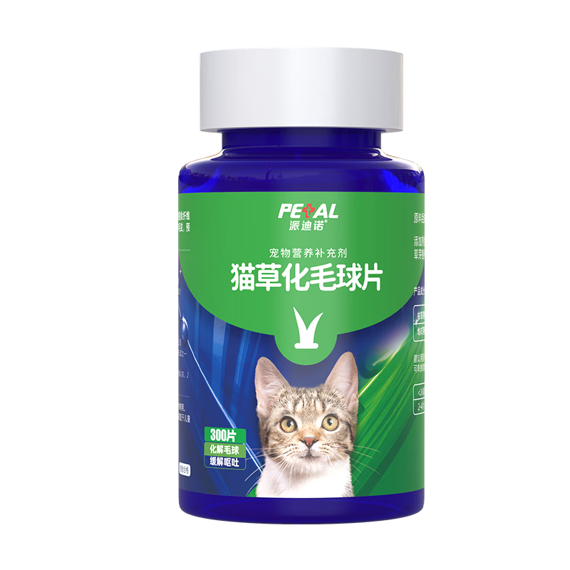 派迪诺 猫用化毛球猫草片 【试吃装】5包约100片 0.01元