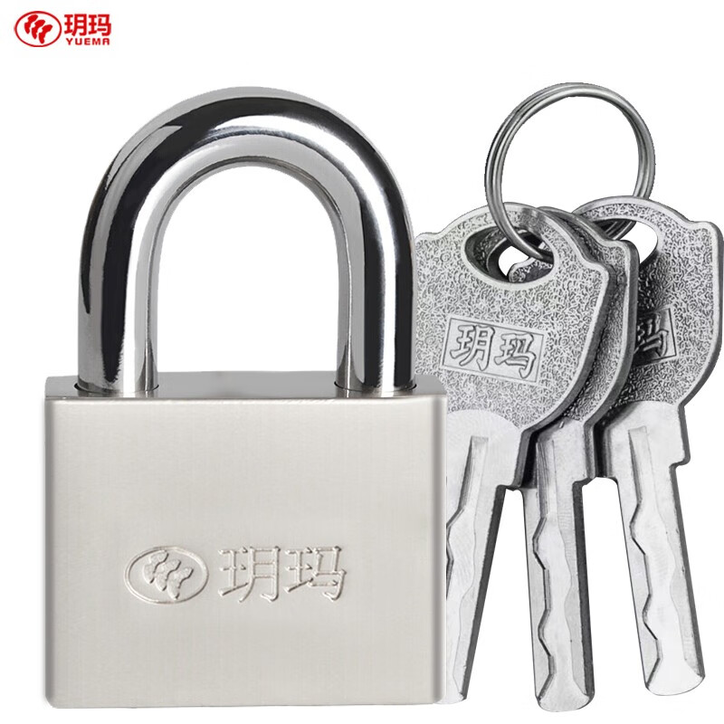 PLUS会员：玥玛 挂锁叶片锁芯防水防锈仓库车厢大门挂锁商铺门锁XYJ-40 28.9元