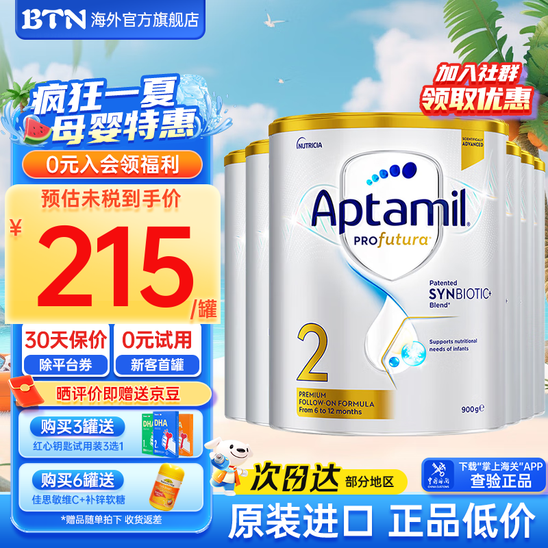 Aptamil 爱他美 澳洲白金版 婴幼儿配方牛奶粉 新西兰原装进口 2段6罐（6-12月