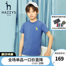 PLUS会员：HAZZYS 哈吉斯 男女童纯色简约短袖T恤 凫蓝色 130cm 57.71元（双重优